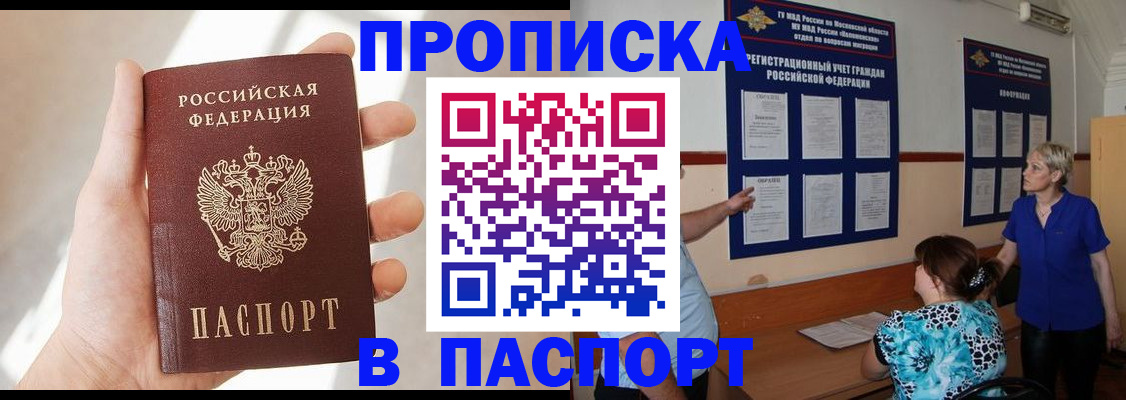 временная регистрация недорого в Тырныаузе