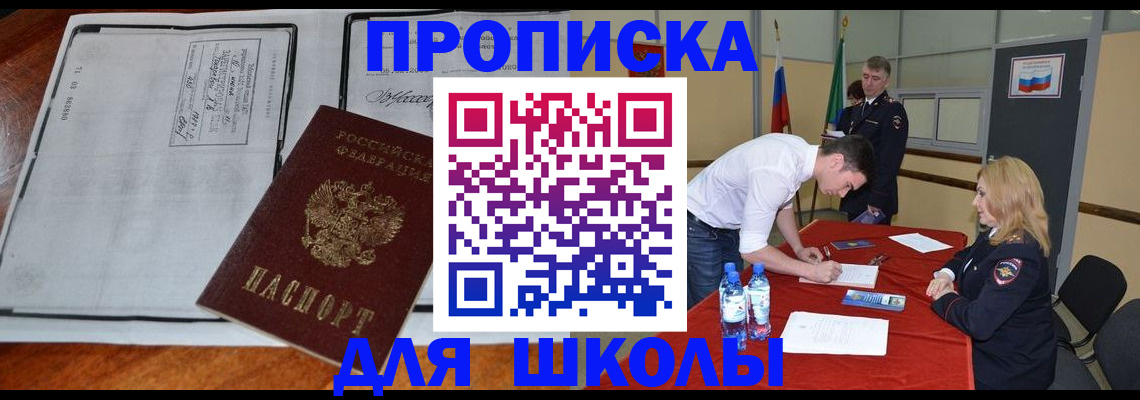 временная регистрация законно в Тырныаузе
