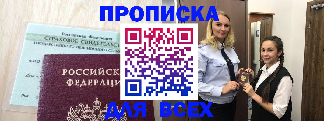 регистрация для школы в Тырныаузе