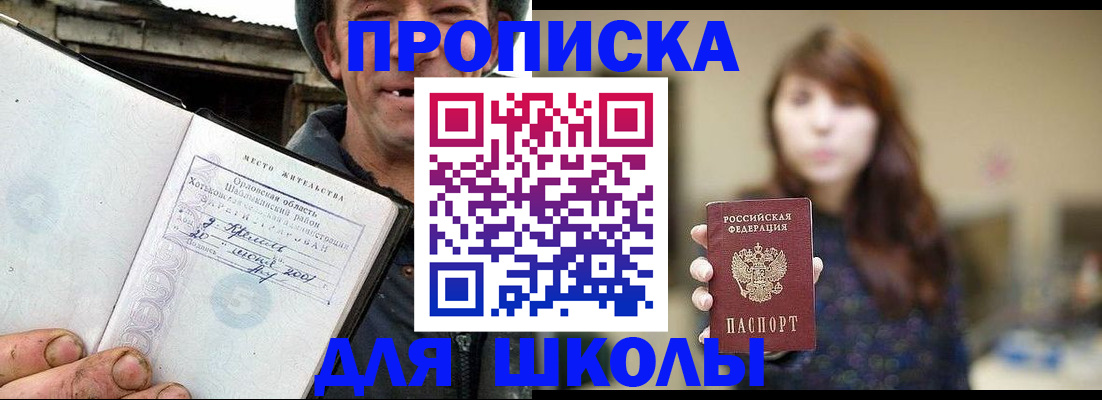 временная регистрация в квартире в Тырныаузе