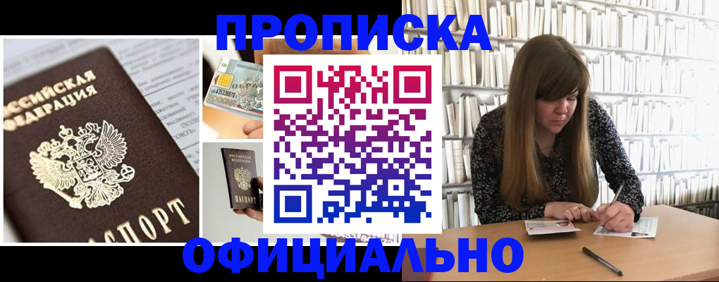 временная регистрация собственник в Тырныаузе