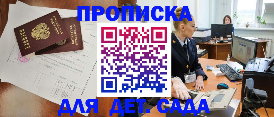 временная регистрация недорого в Тырныаузе