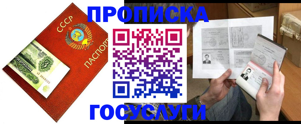 временная регистрация купить в Тырныаузе