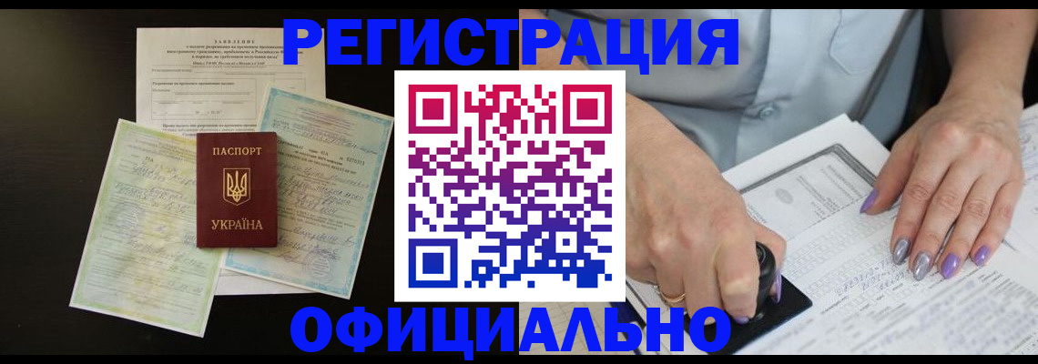 прописка паспорт в Тырныаузе
