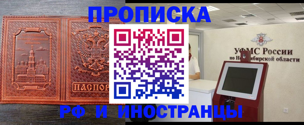 временная регистрация адрес в Тырныаузе