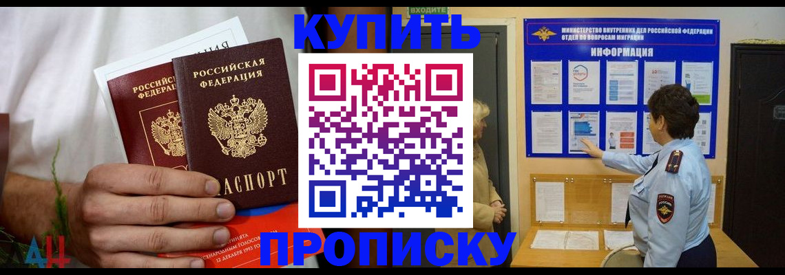 временная регистрация собственник в Тырныаузе