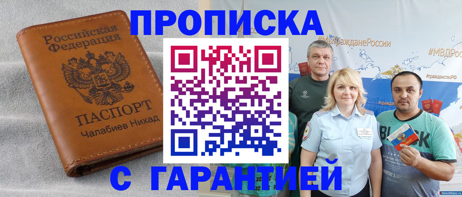 регистрация в Тырныаузе